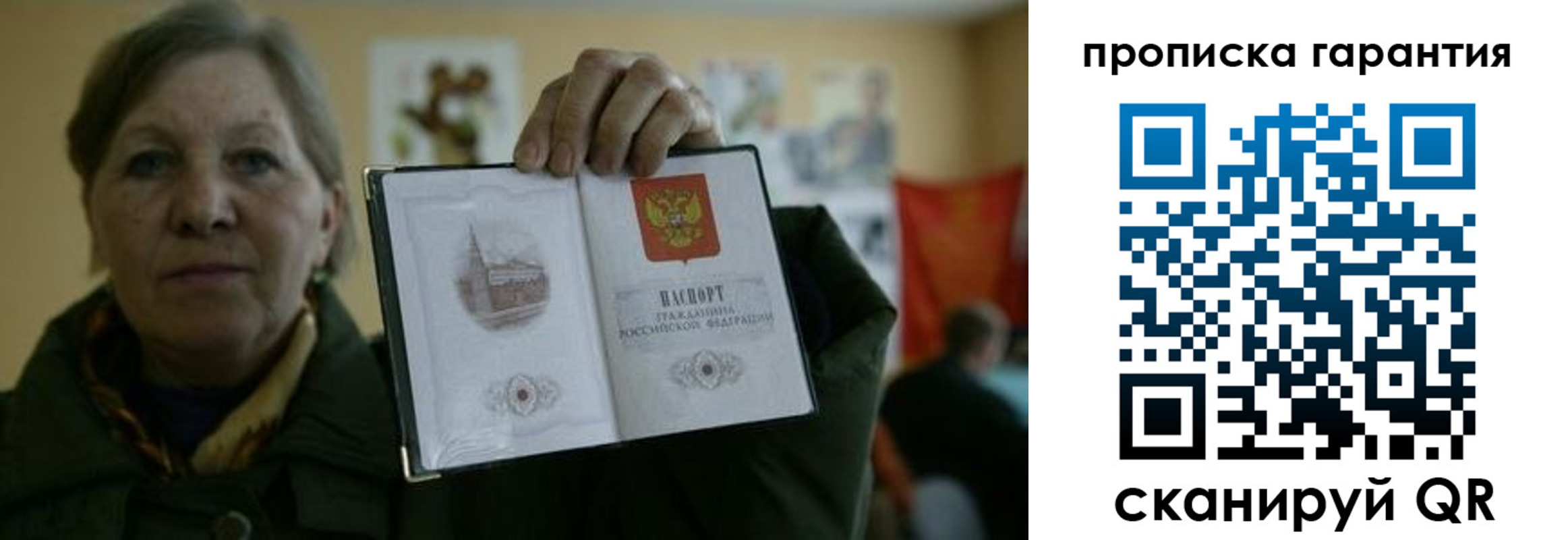 прописка для работы в Апрелевке