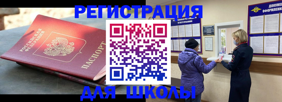 прописка ребенка в Апрелевке