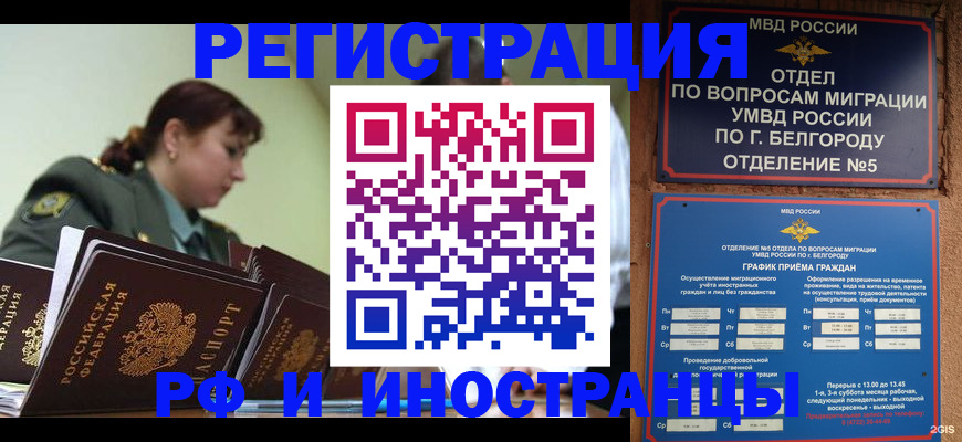 временная регистрация недорого в Апрелевке