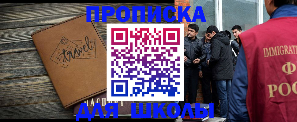 временная регистрация в Апрелевке