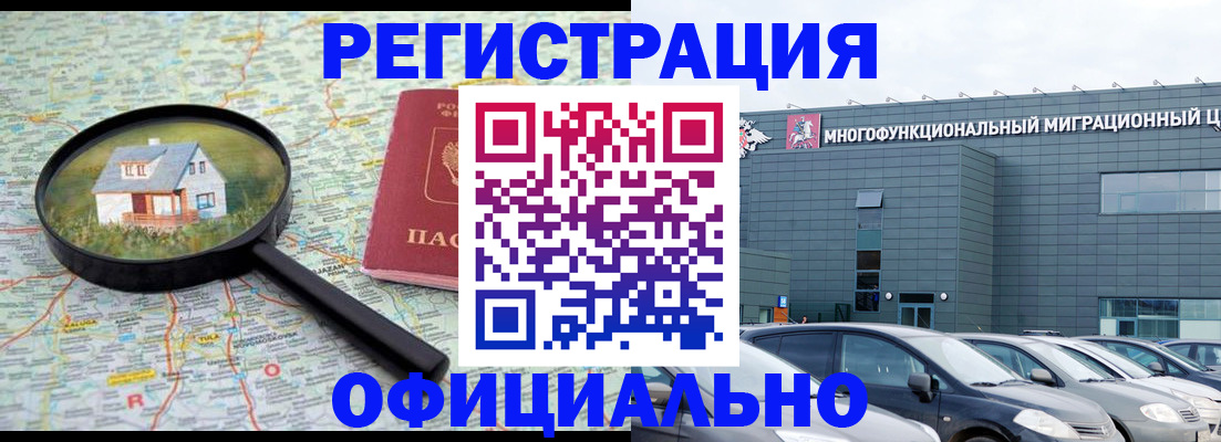 прописка от собственника в Апрелевке