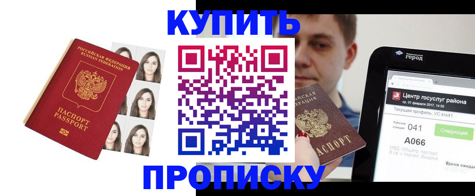 прописка иностранных граждан в Апрелевке
