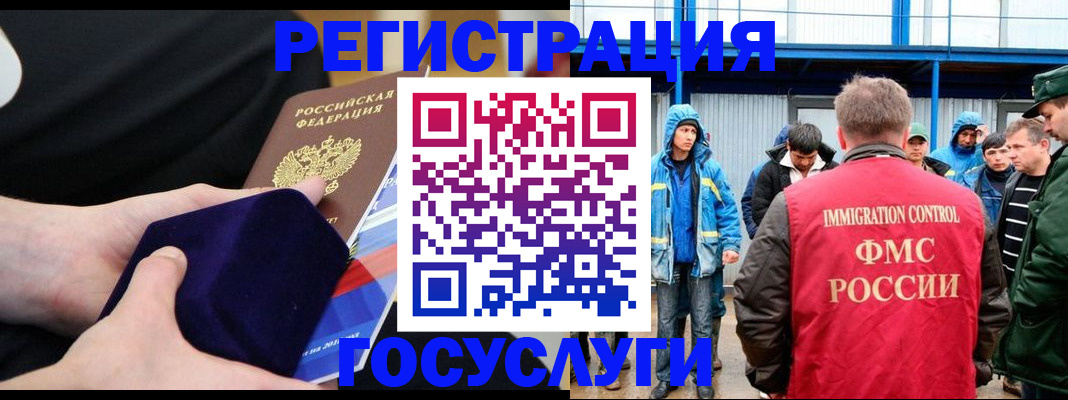 временная регистрация поиск в Апрелевке